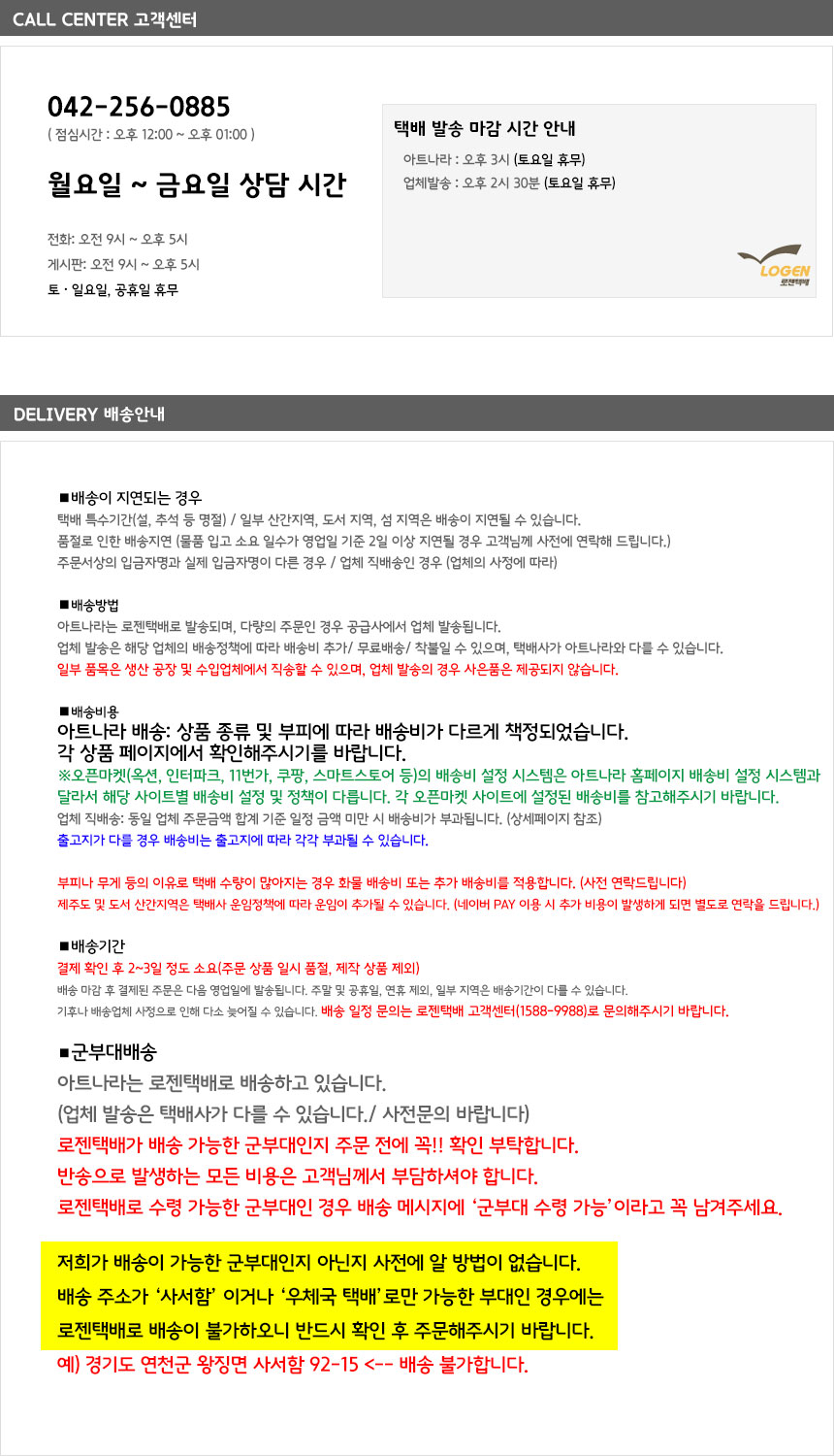 배송안내 이미지