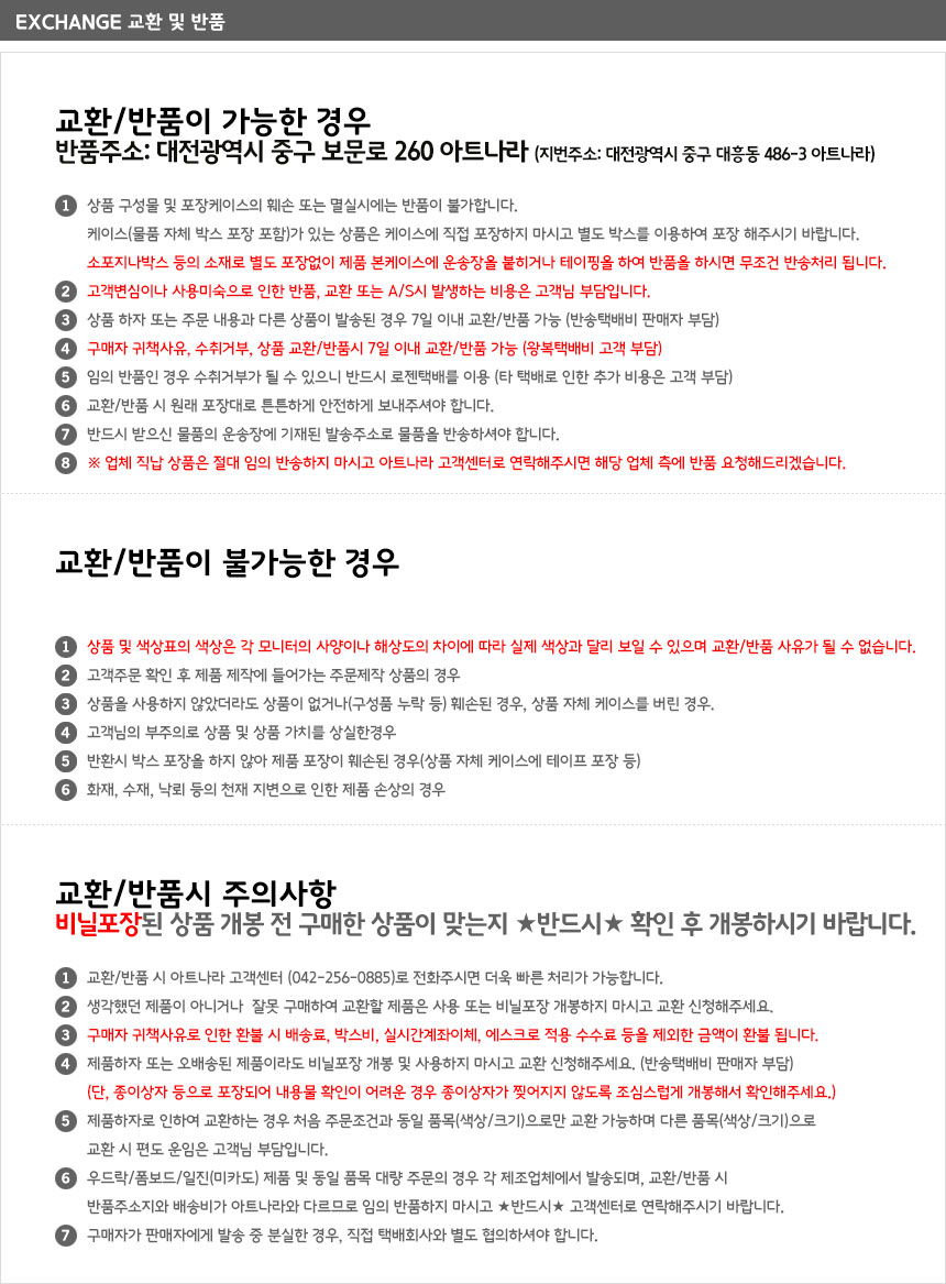 교환 및 반품 이미지