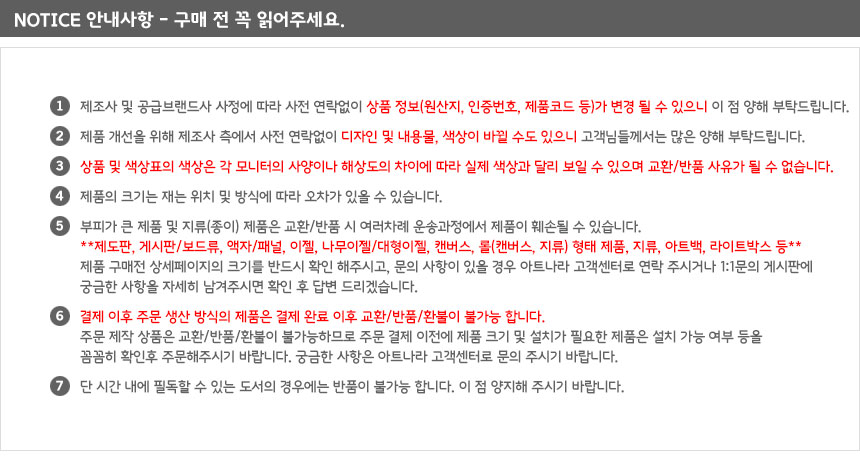 안내사항 이미지
