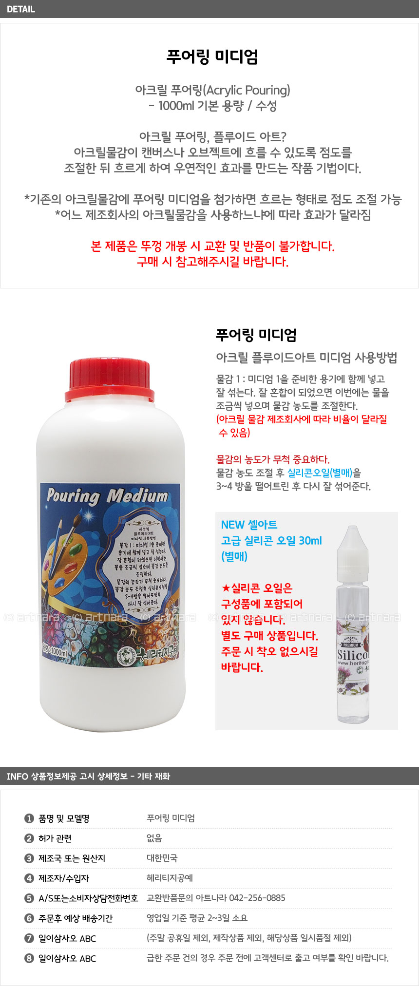 상품상세설명