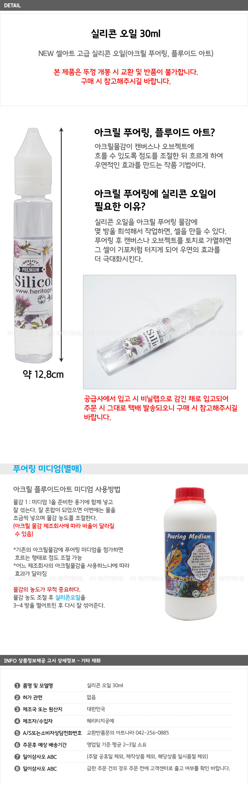 상품상세설명
